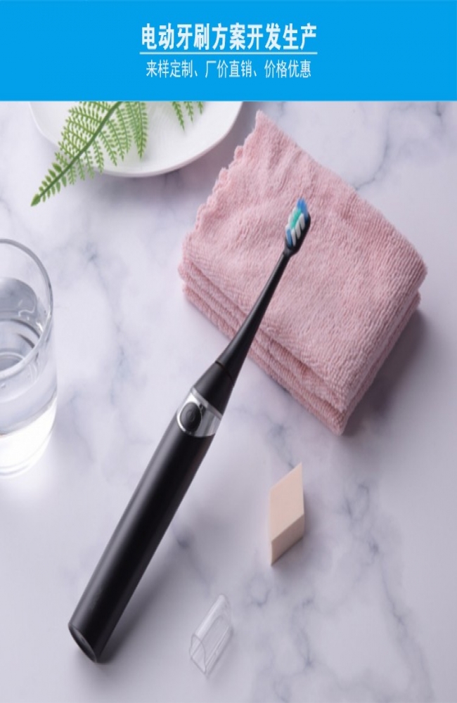 电动牙刷