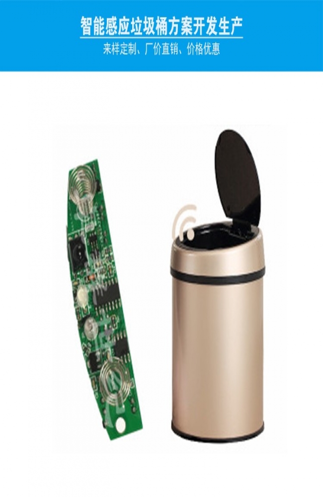 感应垃圾桶